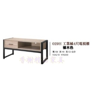 香榭二手傢俱*全新精品 工業風鐵腳 橡木色4尺電視櫃-矮櫃-抽屜長櫃-平面電視櫃-音響櫃-客廳櫃-TV櫃-沙發櫃-置物櫃