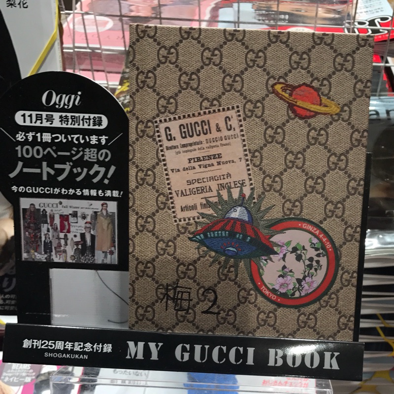 現貨Gucci筆記本/日本帶回/不含雜誌