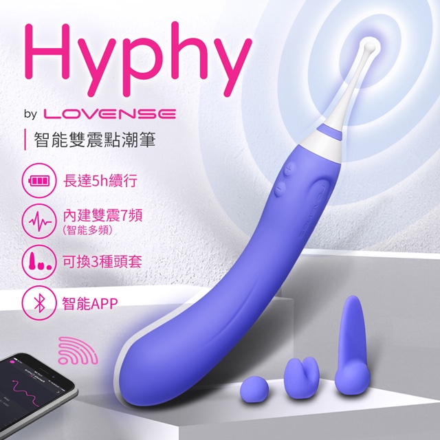 Lovense Hyphy 智能雙頭點 潮筆 按摩棒 可跨國APP遙控