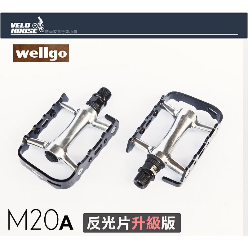 ★VELOHOUSE★ wellgo M20A/M-20A 平價型培林腳踏板-A型升級版(原廠盒裝)[03005562]