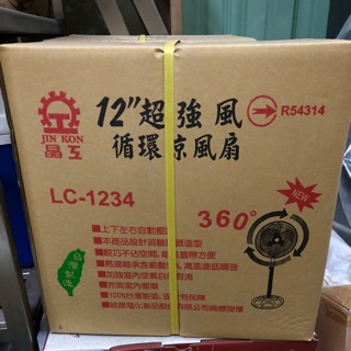 晶工風扇LC-1234（已售出）