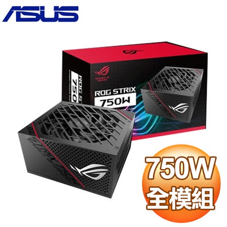 【出清】ASUS華碩ROG-STRIX-750G750W金牌全模組電源供應器