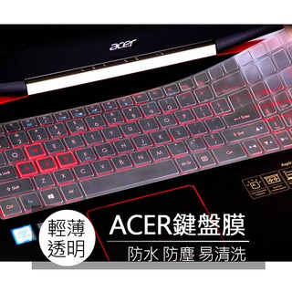 宏碁 ACER AN515 AN515-52 AN515-42 TPU 高透 鍵盤膜 鍵盤套 果凍套 鍵盤保護膜