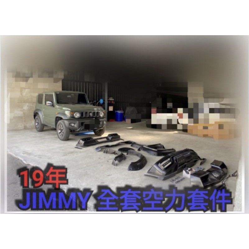 19年 SUZUKI Jimmy (JB74) 新款jimny 空力套件 大包