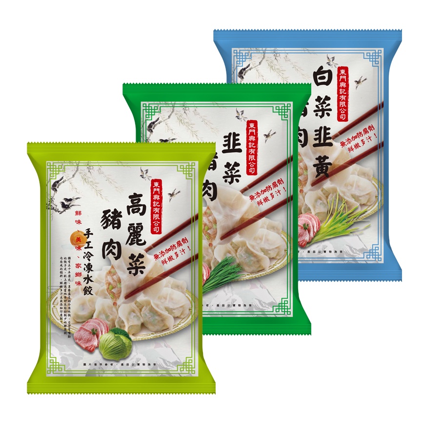【東門興記】手工冷凍水餃(韭黃/韭菜/高麗菜)650g/內容物約22顆