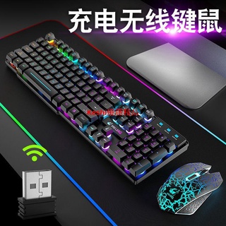 電腦機械手感充電無線鍵盤鼠標套裝遊戲鍵鼠套裝筆記本電競兩件套--Keshi優選精品