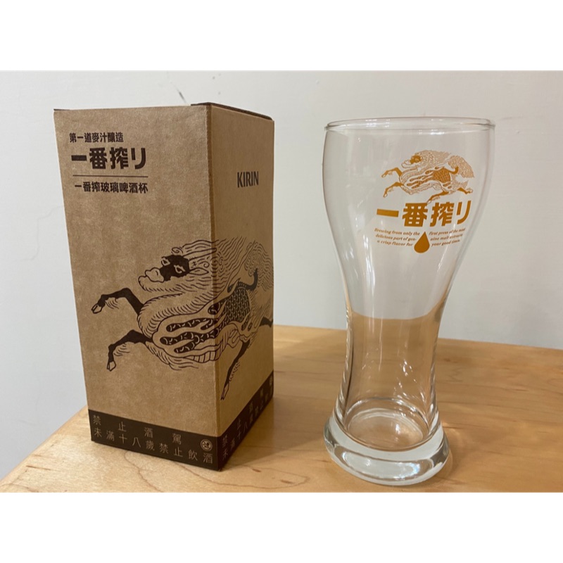 [全新現貨] 麒麟一番搾啤酒玻璃杯(酒杯) Kirin