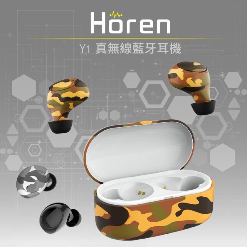 Horen Y1 真無線藍牙耳機