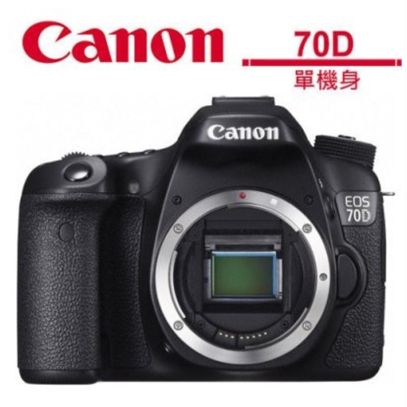 全新 Canon 70d 機身(公司貨) 取代80D 760D 800D 7D A6300 RX100M5