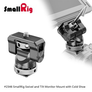 三重☆大人氣☆ SmallRig 2346 B 可調俯仰 旋轉 冷靴 螢幕雲臺 螢幕架 蝸牛雲臺
