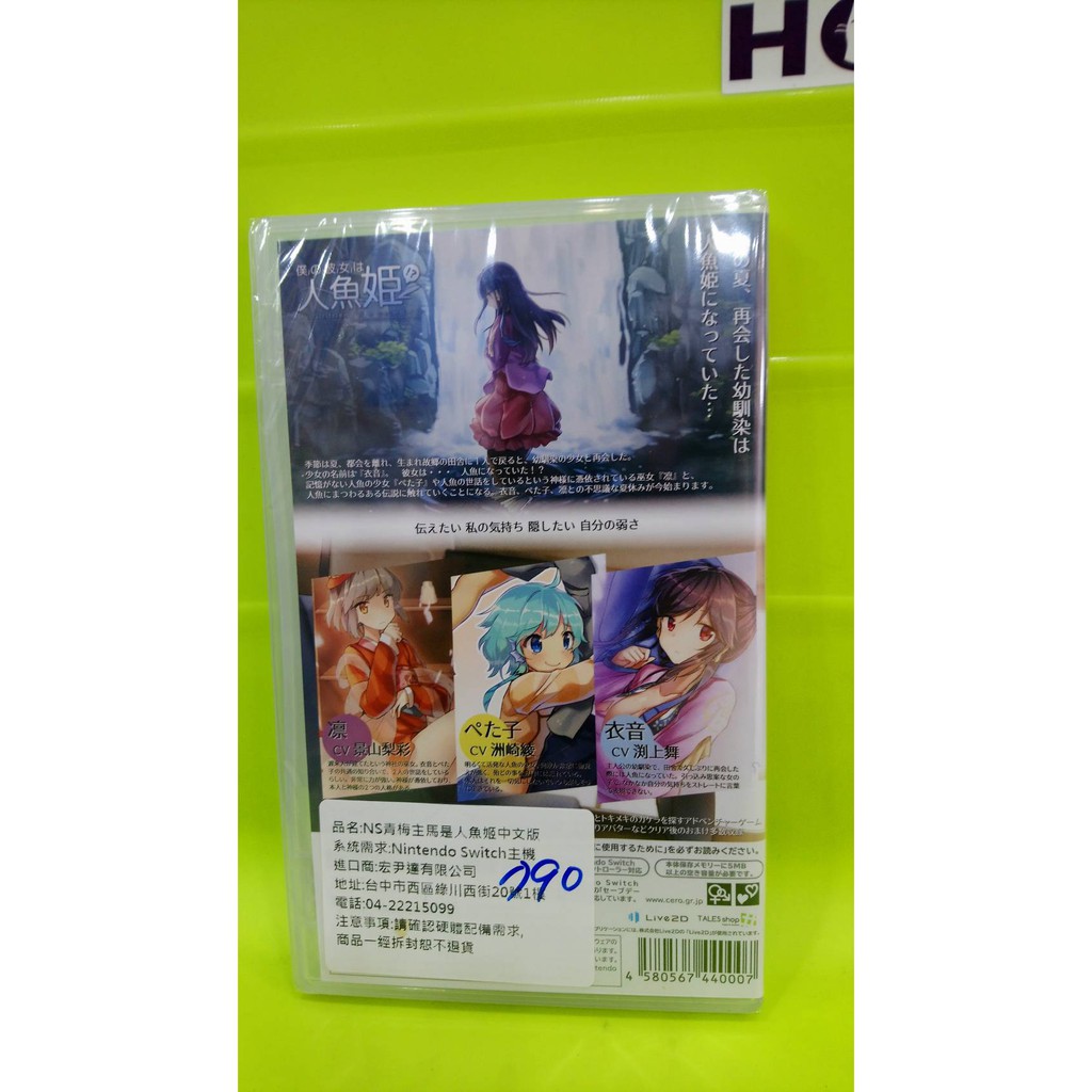 Switch 人魚公主 亞版中文介面 養成遊戲 全新未拆 蝦皮購物