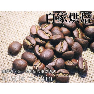 單品咖啡 耶加雪菲 薇薇特南果 黃金曼特寧 肯亞AA 精品咖啡 手沖咖啡 自家烘焙 咖啡豆 阿拉比卡