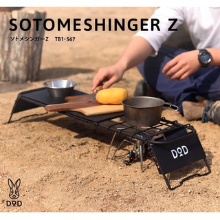 臺灣現貨 日本DOD 黑兔 營舞者 露營 野餐 野營 迷你廚房桌 露營桌 ST-310適用 TB1-567 露營美學