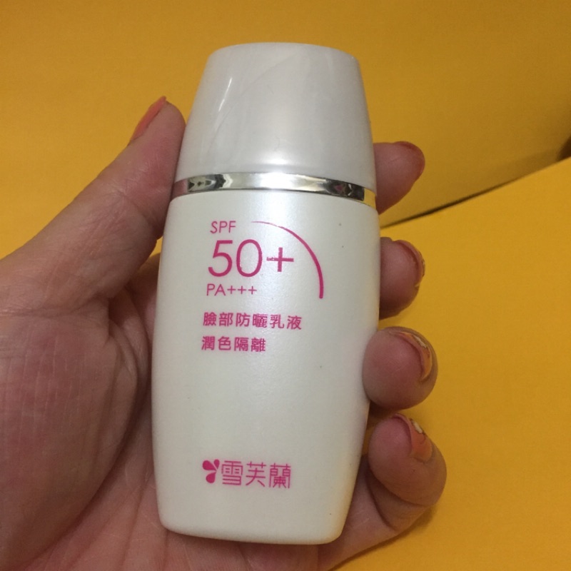 雪芙蘭臉部防曬乳液潤色隔離spf 50