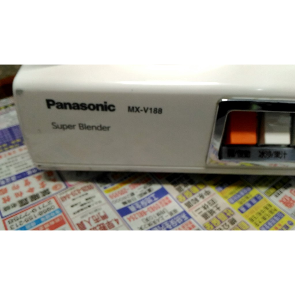 Panasonic國際牌 全能果汁機(MX-V188)