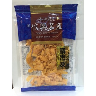 【菊島優先配】澎湖名產，信興小管燒