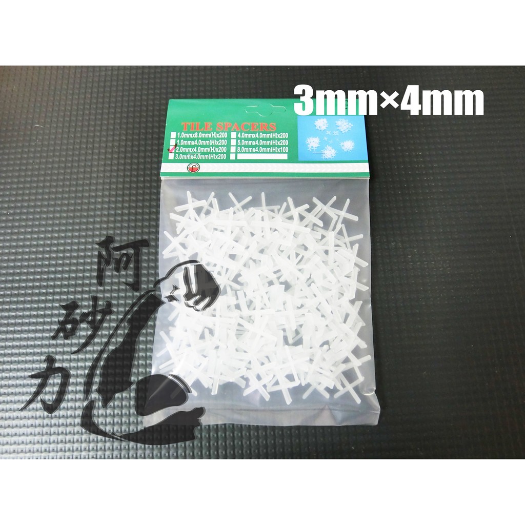 [阿砂力]磁磚間隔器3mm 磁磚十字架 磁磚分隔 大型磁磚 拋光磚 磁磚 壁磚 地磚 居家DIY