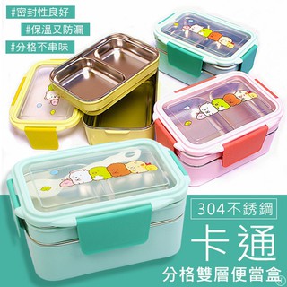 角生卡通 304不鏽鋼分隔雙層便當盒