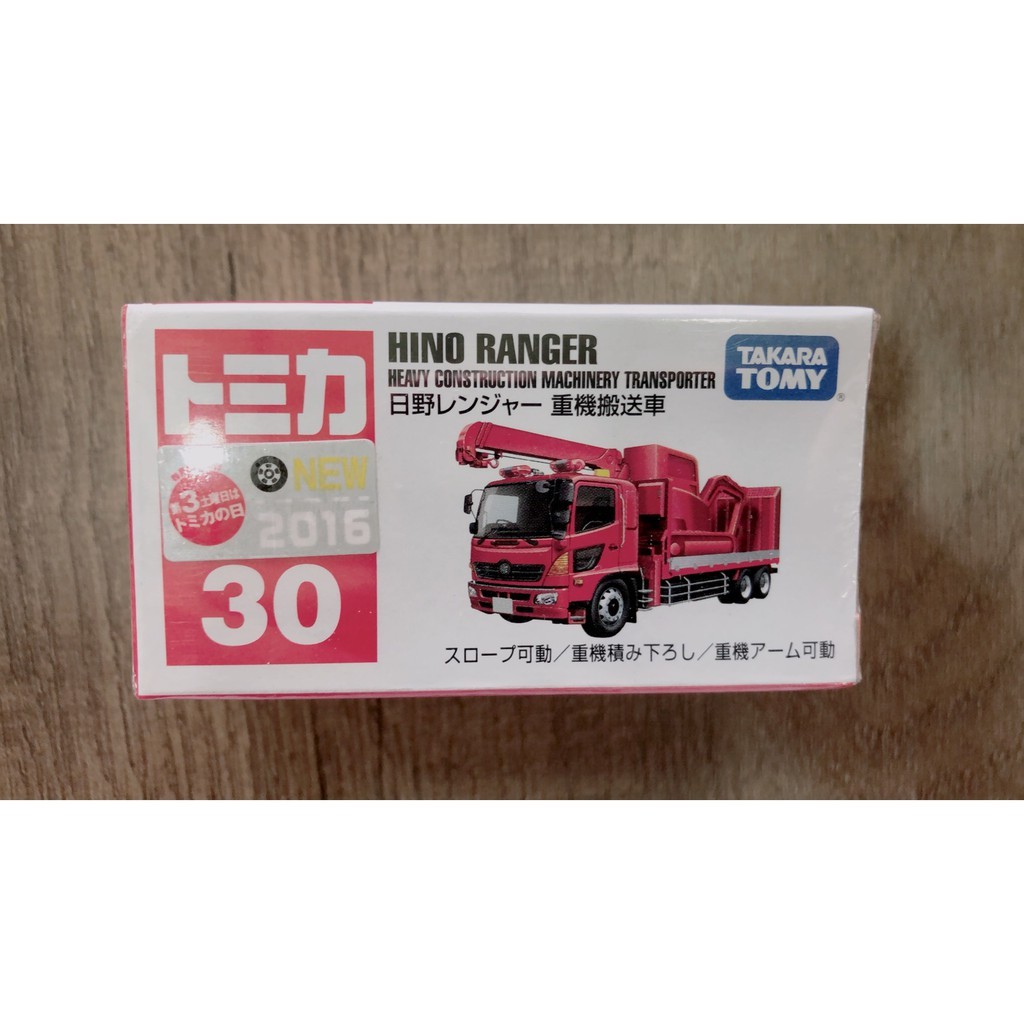 Tomica 小汽車no 30 日野重機搬送車 有新車貼 蝦皮購物