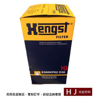 <德國Hengst> 三菱 福壽 FUSO fp401 柴油芯 油芯 濾芯 (現貨)
