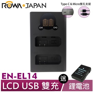 ROWA 樂華 FOR NIKON EN-EL14 LCDUSB雙充x1+電池x1 加贈 Micro USB充電線x1