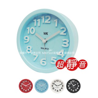 無敵王 中圓形 立體數字鬧鐘(紅/藍/白/黑隨機出貨) WK-1305A 指定顏色請留言