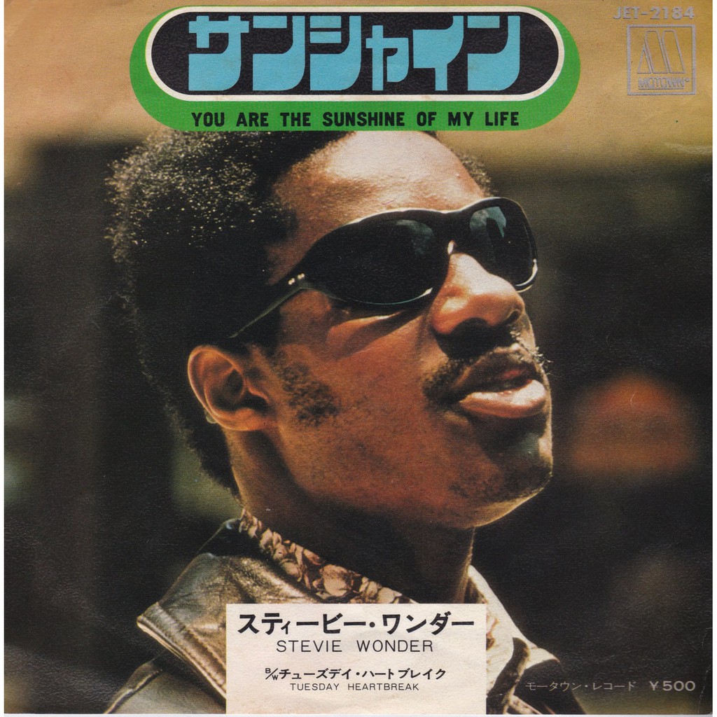 You Are The Sunshine Of My Life Stevie Wonder 7 單曲黑膠唱片 日本盤 蝦皮購物