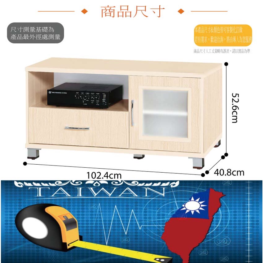 專營塑鋼 SA-1169 南亞塑鋼 桑尼多彩3.4尺單開門單抽屜塑鋼電視櫃(二色可選)