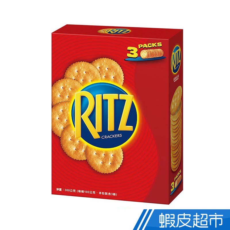 RITZ 麗滋 餅乾量販包 300g 經典小圓餅乾 現貨 蝦皮直送