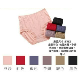 【鈴鐺】超加大尺碼 孕婦可穿 台灣製造 內褲 三角褲 大尺碼