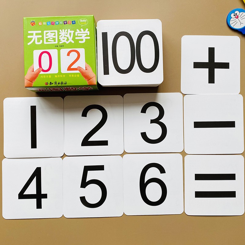 1-100數字卡的價格推薦 - 2021年9月| 比價比個夠BigGo