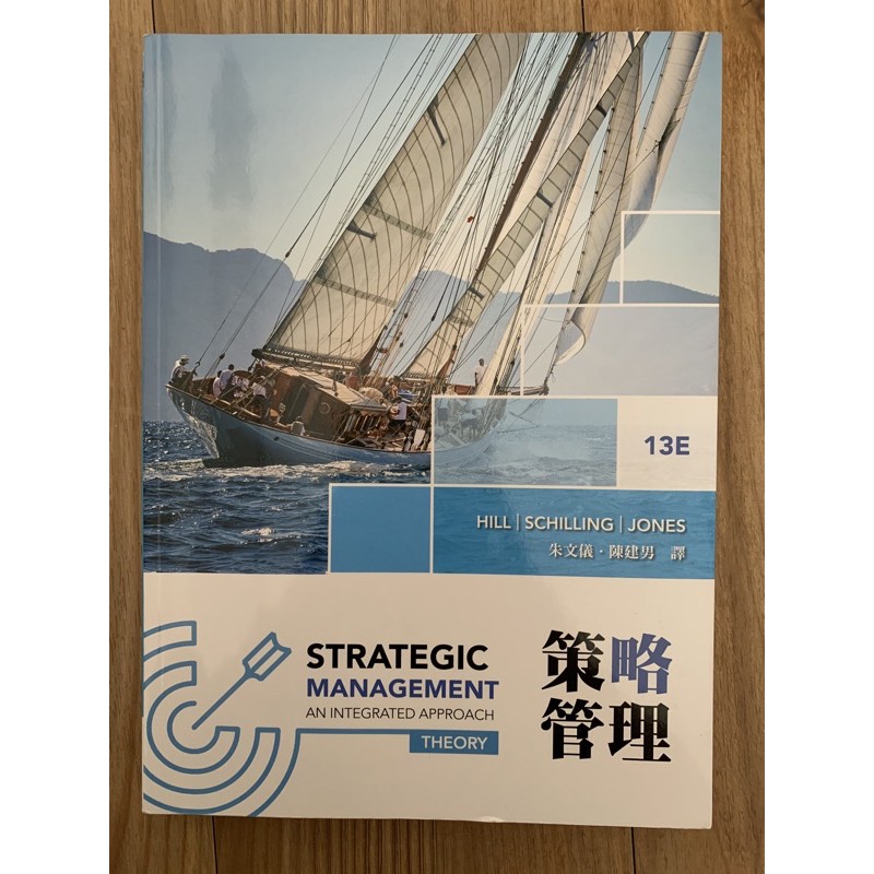 策略管理13e 華泰文化