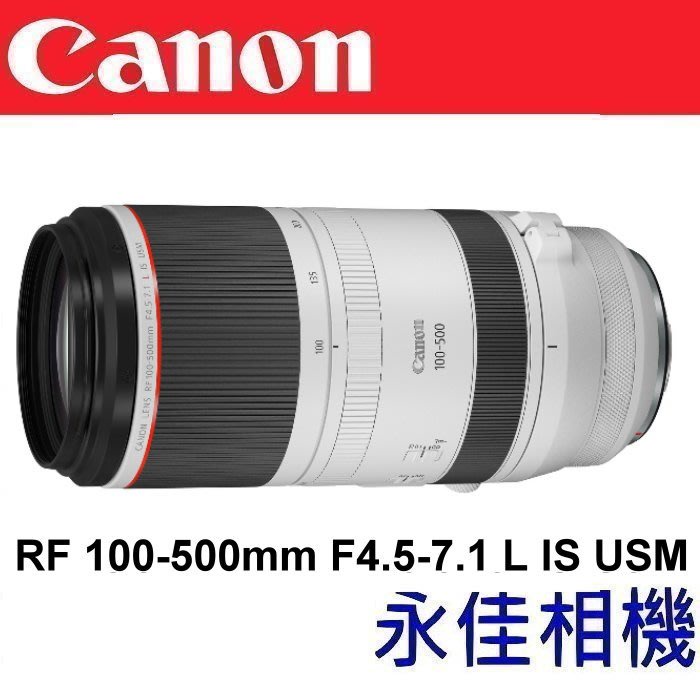 永佳相機_聊聊再優惠 Canon EOS RF 100-500mm F4.5-7.1 L IS USM【公司貨】