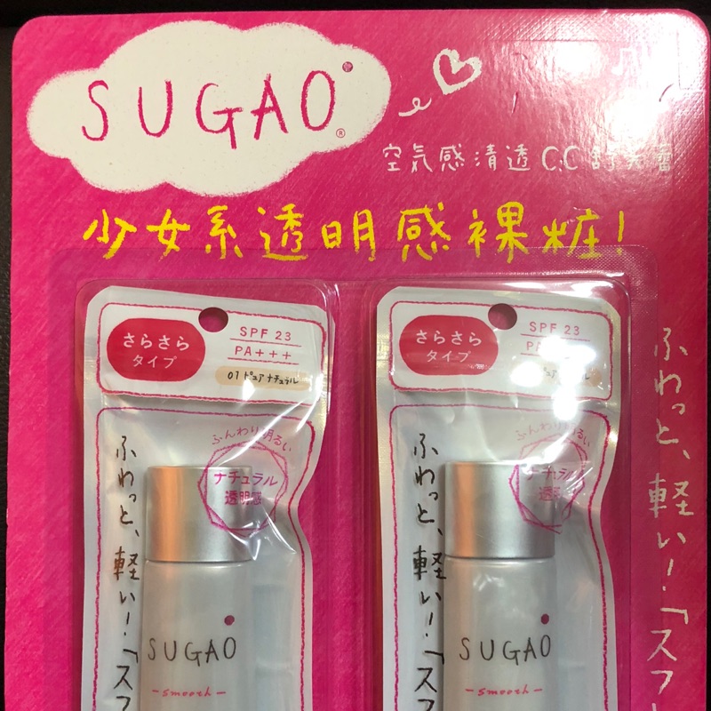 SUGAO空氣感CC霜