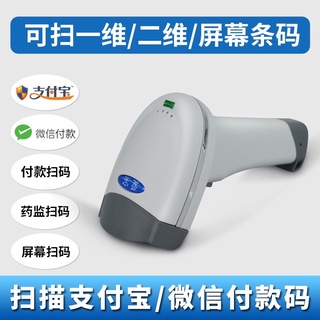 愛寶AIBAO TD-6900 二維碼掃描器自帶燈光條碼槍 條碼掃描器 一維二維 QRcode 微信支付 支付寶