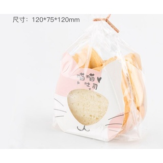【現貨分售】 貓咪吐司袋 吐司袋 造型吐司袋