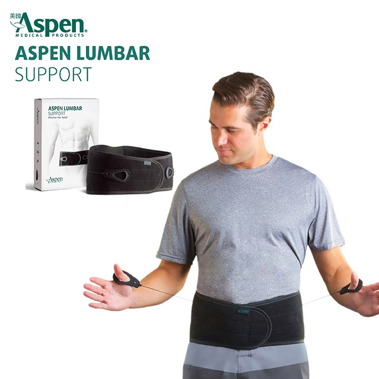 美國Aspen Lumbar Support 雙滑軸護腰 (耶思本脊椎裝具未滅菌)