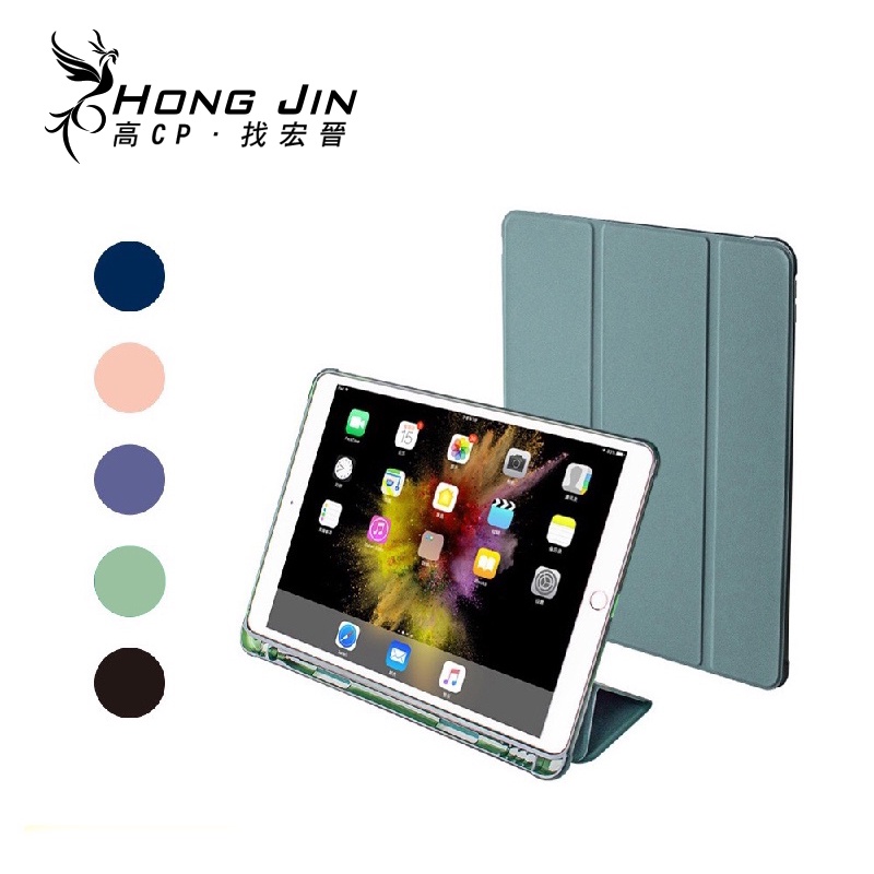 iPad 平板保護套 智慧休眠保護殼  適用 iPad11 / 9.7 / 10.2 / 10.5 /mini/air