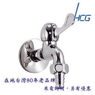 【升昱廚衛生活館】HCG和成 LF709A 皮管龍頭