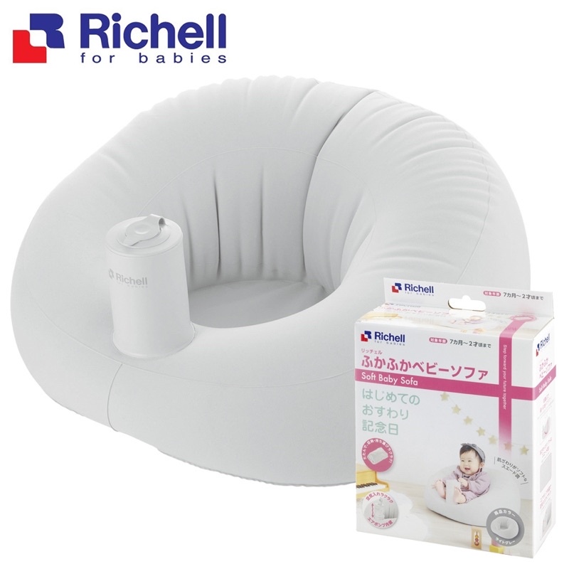 ⭕️面交價更優  全新💯公司貨 🇯🇵日本 Richell-利其爾 絨毛泵浦充氣椅 👶🏻幫寶椅