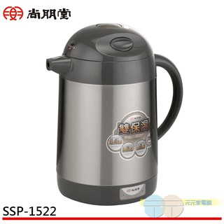 超取限2臺-尚朋堂 1.5公升迷你快速保溫防燙電茶壺/快煮壺 SSP-1522