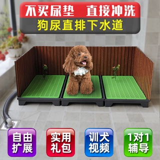 二代沖水狗廁所直排下水道大型中型犬型犬尿盆自動便便神器免尿墊