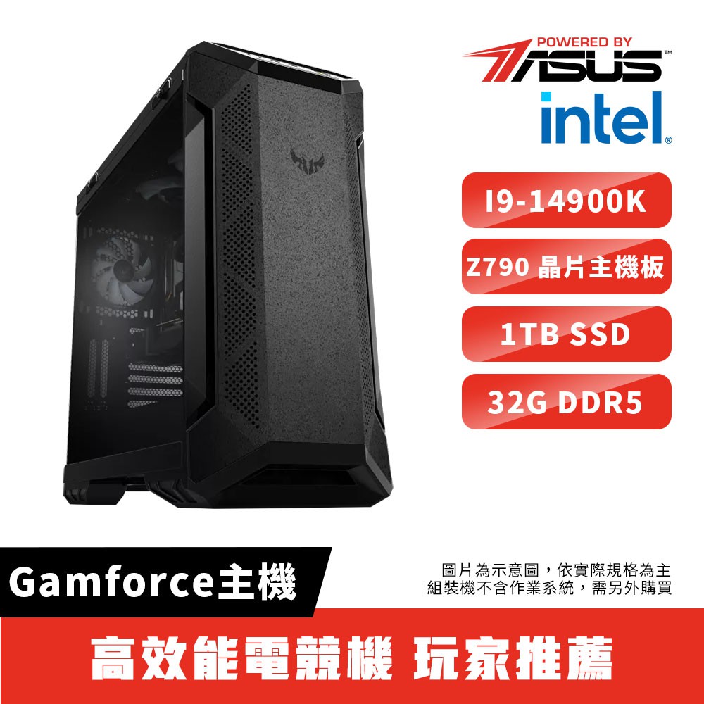 ASUS華碩Intel I9 14900K/32G/1TB SSD/Gamforce主機/高效能電競主機 現貨 廠商直送