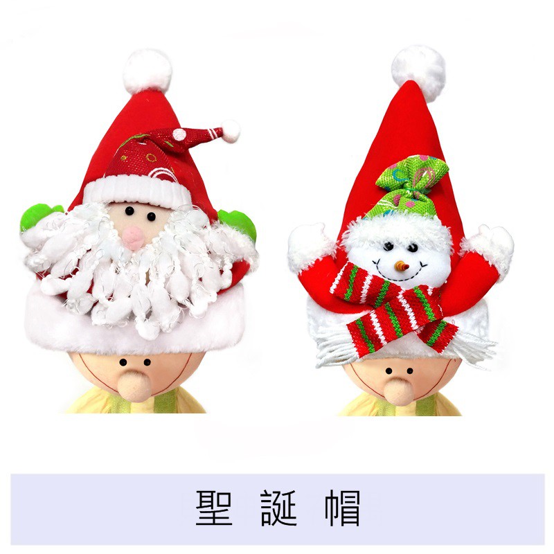 聖誕帽 雪人聖誕帽 老公公聖誕帽 聖誕館 【台中出貨.現貨】