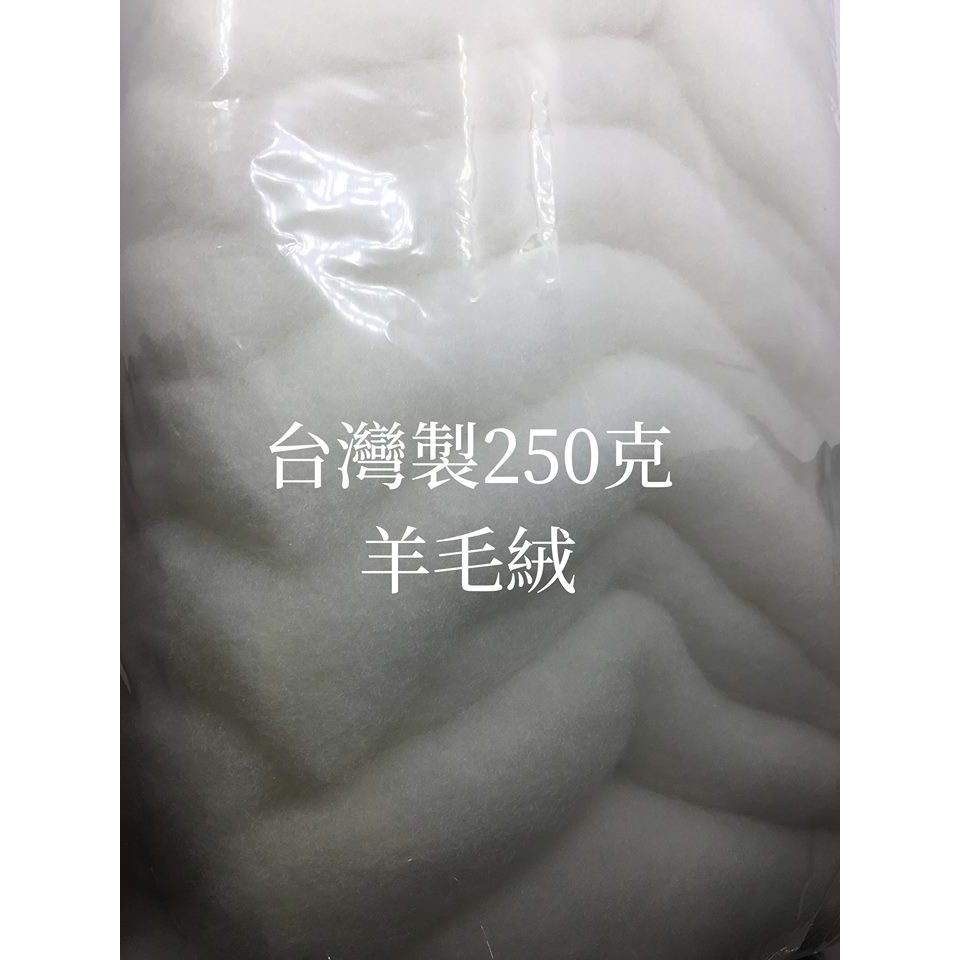 JiueseAqua台灣製造羊毛毯 羊毛氈 羊毛絨過濾棉 250g