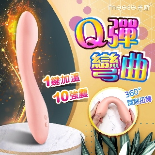 MEESE米斯-T系列 液態矽膠 女用G點 智慧加溫按摩棒