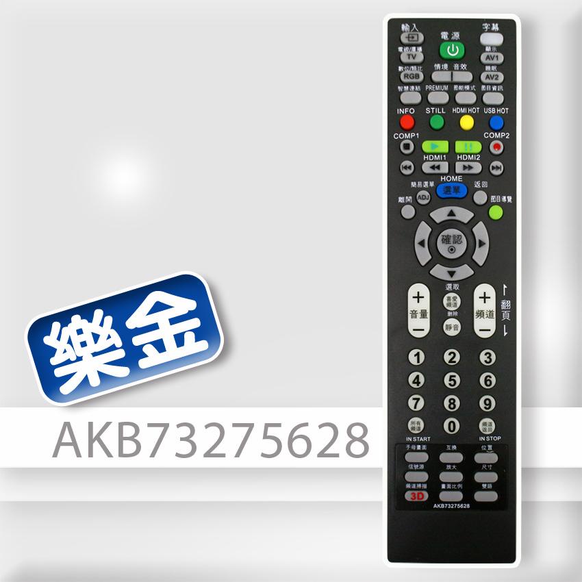 AKB73275628 免設定 裝上電池 馬上可用  LG 樂金 全系列液晶電視遙控器 取代MR6000