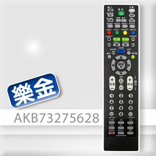 AKB73275628 免設定 裝上電池 馬上可用 LG 樂金 全系列液晶電視遙控器 取代MR6000