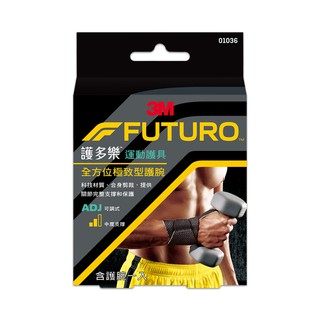 3M FUTURO 護多樂 全方位極致型護腕 01036