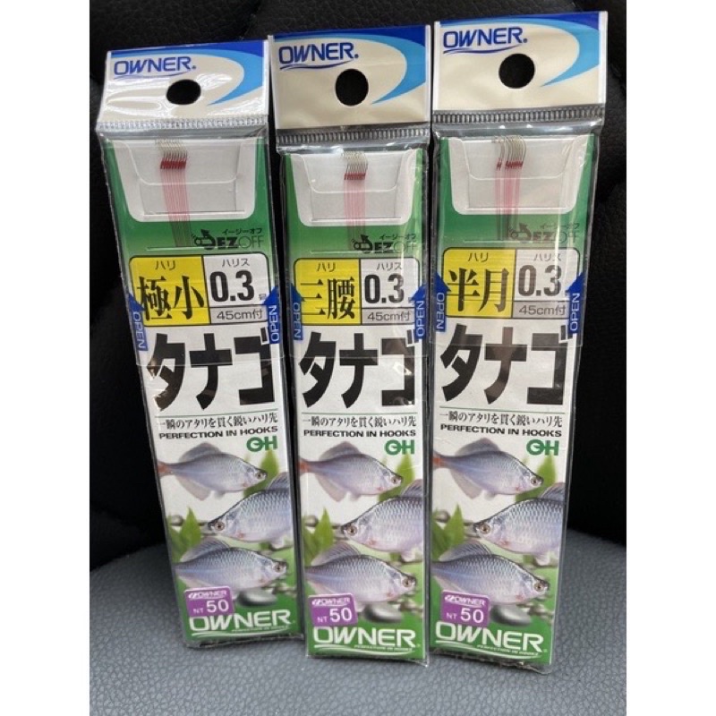 （阿龍釣具）Owner 歐娜 牛屎鯽  專用鉤 微物仕掛 極小 半月 三腰